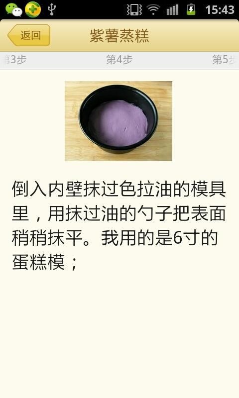 我愛烘焙截圖6