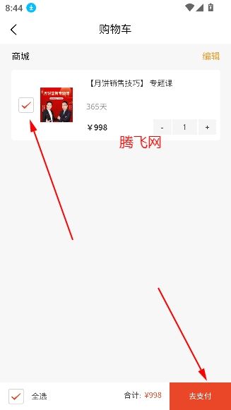 烘焙管家app最新版