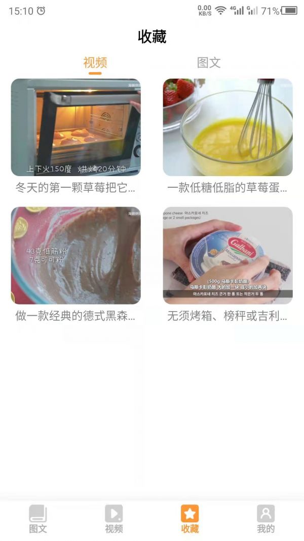 烘培截圖
