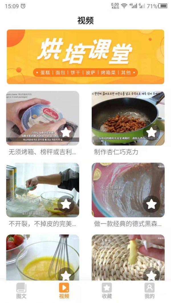 烘培截圖