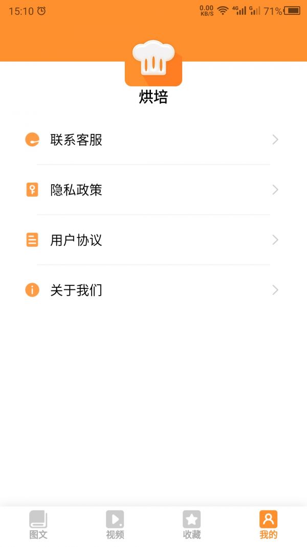 烘培截圖