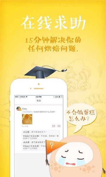 一塊烘焙