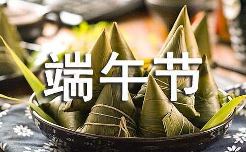 端午节吃粽子传说故事（附中国各地习俗+特色饮食）