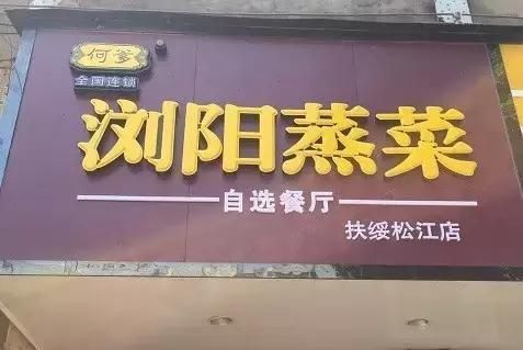 小碗菜的做法：十二大蒸制技法，让小碗菜与众不同