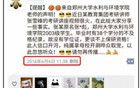 網(wǎng)友們將張雪峰過往的底線全給調(diào)查出來了