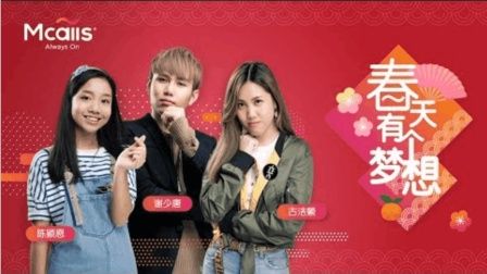 陳穎恩×謝少唐×古潔縈《春天有個(gè)夢想》- 2018年最激勵(lì)人心、最具正能量的賀歲新年歌曲