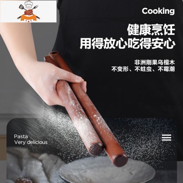 烏檀木實(shí)木家用搟面棍大小號餃子皮桿面器搟面杖搟面杖