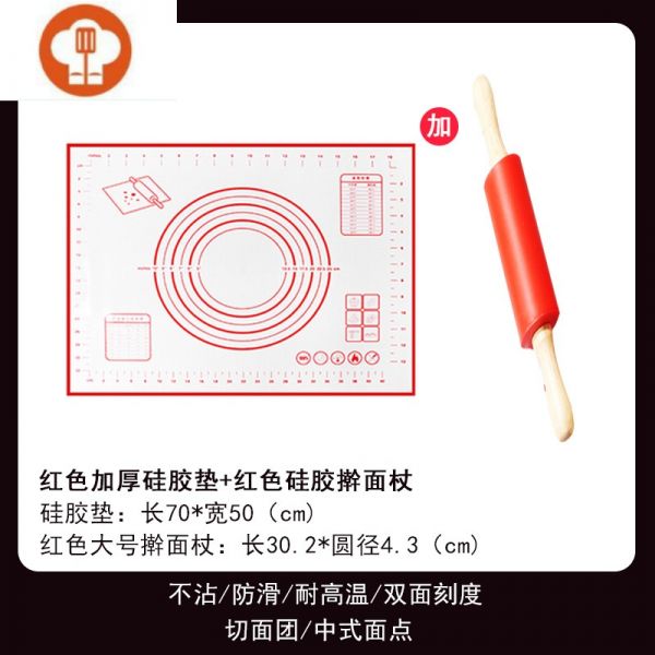 案板套裝實(shí)木大號(hào)小號(hào)壓面棍家用不沾硅膠桿面棍搟面杖