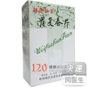 胃复春片