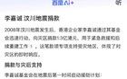 媒體曝：李嘉誠(chéng)疑為烏克蘭捐款35億
