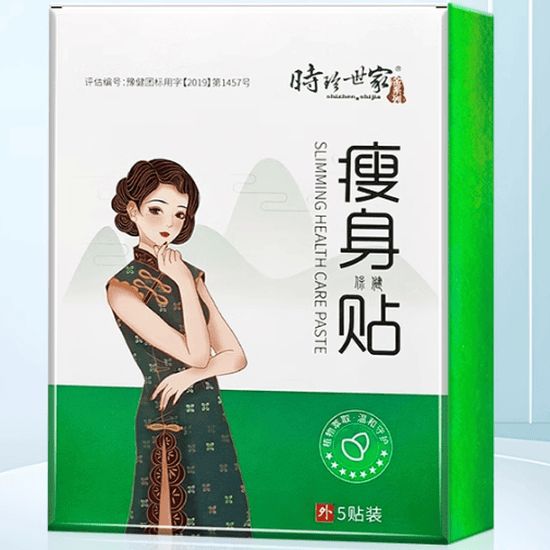 时珍世家瘦身贴怎么样