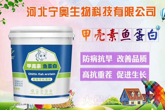 甲壳素是什么?甲壳素肥料的作用！