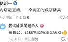 我們的網(wǎng)友給內(nèi)塔尼亞胡起了一個(gè)外號(hào)