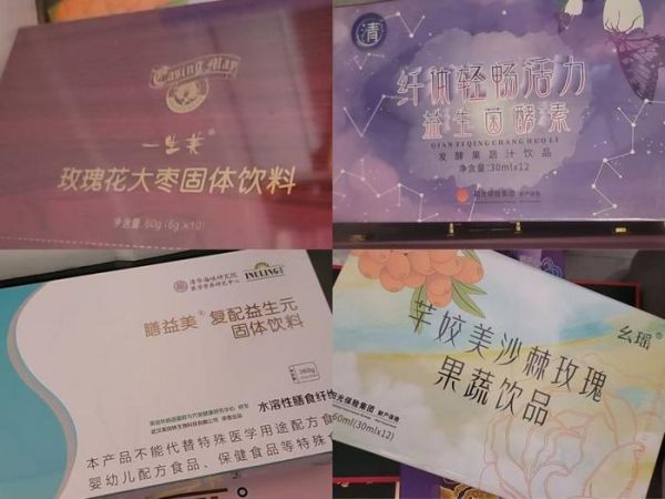 牛女士購(gòu)買(mǎi)的部分減肥產(chǎn)品