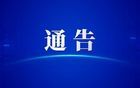 湖南一大型医院破产