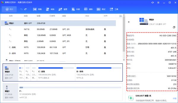 包括型號、使用次數(shù)、序列號和容量等詳細信息