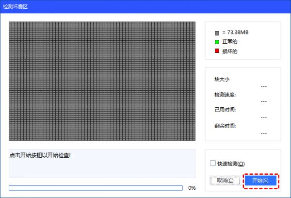 損壞扇區(qū)將用紅色顯示，正常的扇區(qū)用綠色顯示