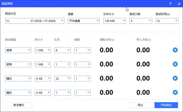 專家模式