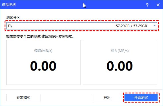 開始測試