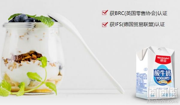 德亞酸奶