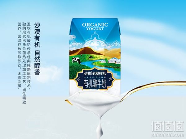 圣牧酸奶