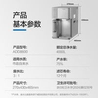 飛利浦（PHILIPS）凈水器冰境i1 家用臺(tái)式即熱免安裝凈飲機(jī)飲水機(jī)礦泉加熱直飲一體機(jī) 凈水器 【首創(chuàng)制冰凈水器】?jī)尚続DD8600