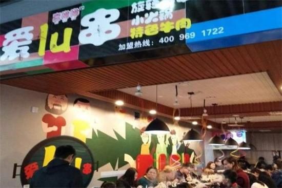 喜噜噜旋转小火锅加盟