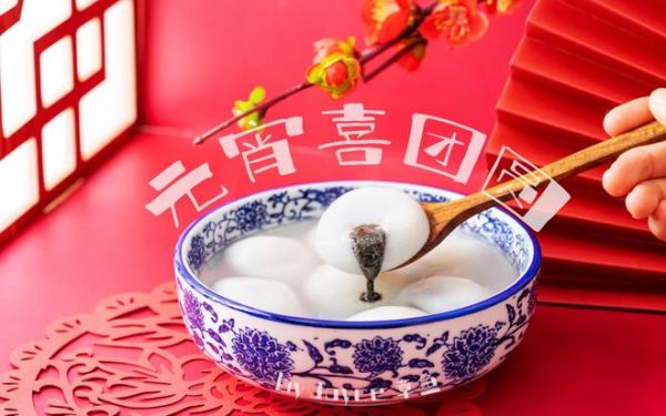 元宵汤圆，团团圆圆的做法