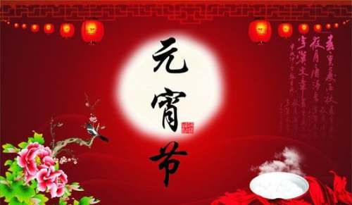 元宵節(jié)老人祝福語270句