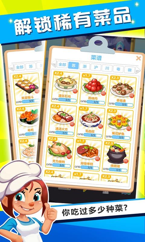 健康饭店 1