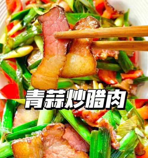 野芹炒腊肉，家常美味佳肴（一道快手菜肴，营养丰富好吃又健康）
