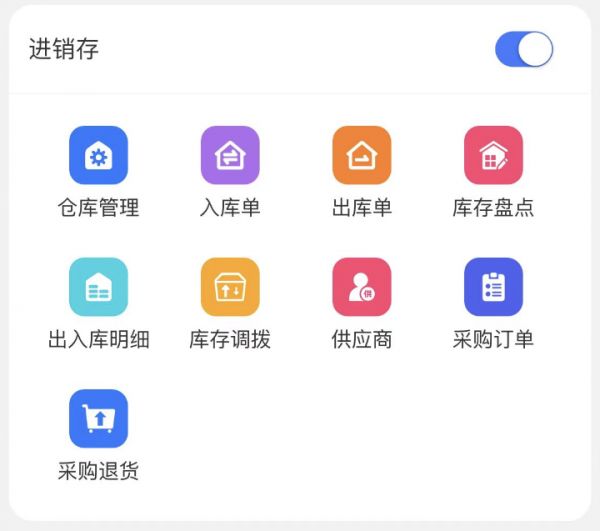 進(jìn)銷存管理軟件助力健康減肥，精準(zhǔn)管理食材消耗