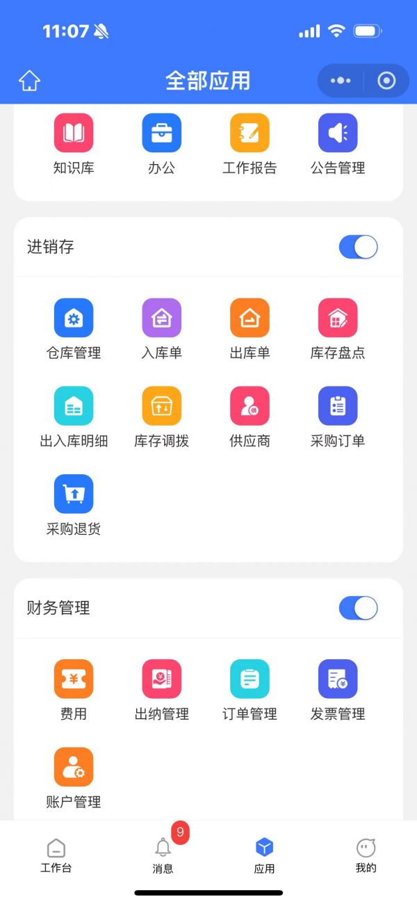 進(jìn)銷存管理軟件助力健康減肥，精準(zhǔn)管理食材消耗