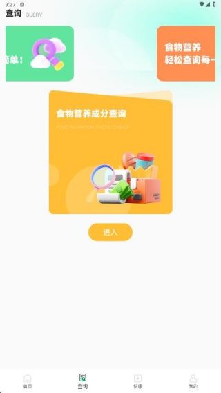 瘦身計(jì)劃減肥