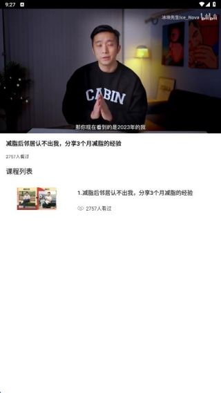 瘦身計(jì)劃減肥
