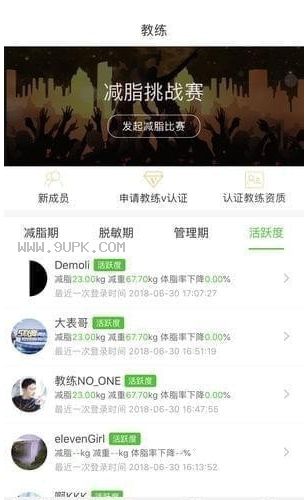 瘦吧