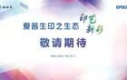 愛普生中國首臺雙面定位數(shù)碼印花機即將開機！