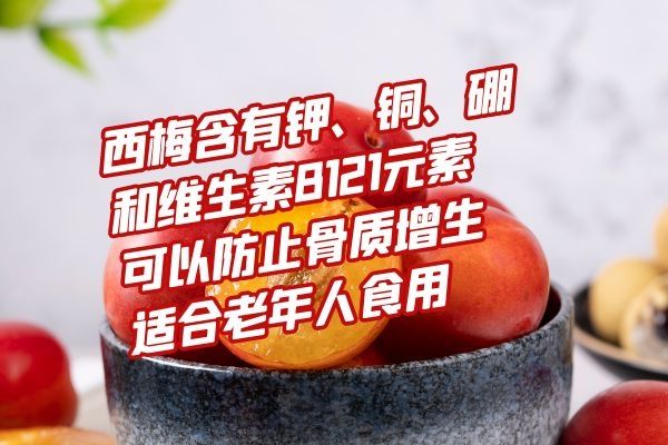 預(yù)防骨質(zhì)增生