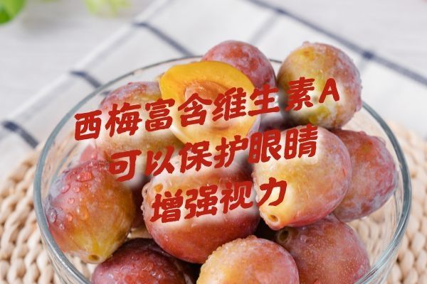保護(hù)眼睛