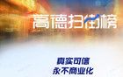 阿里再出“核武器” 高德发力线下到店领域