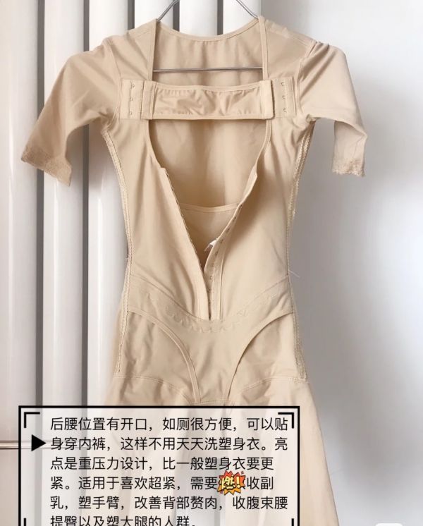 如何選擇適合自己的塑身衣，請(qǐng)看這里！
