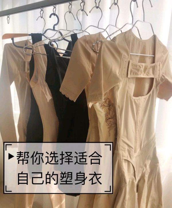 如何選擇適合自己的塑身衣，請(qǐng)看這里！