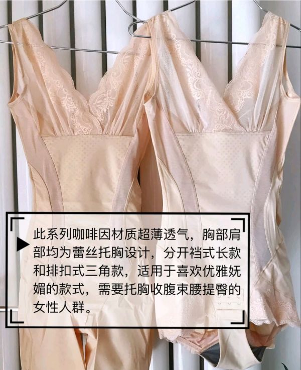 如何選擇適合自己的塑身衣，請(qǐng)看這里！