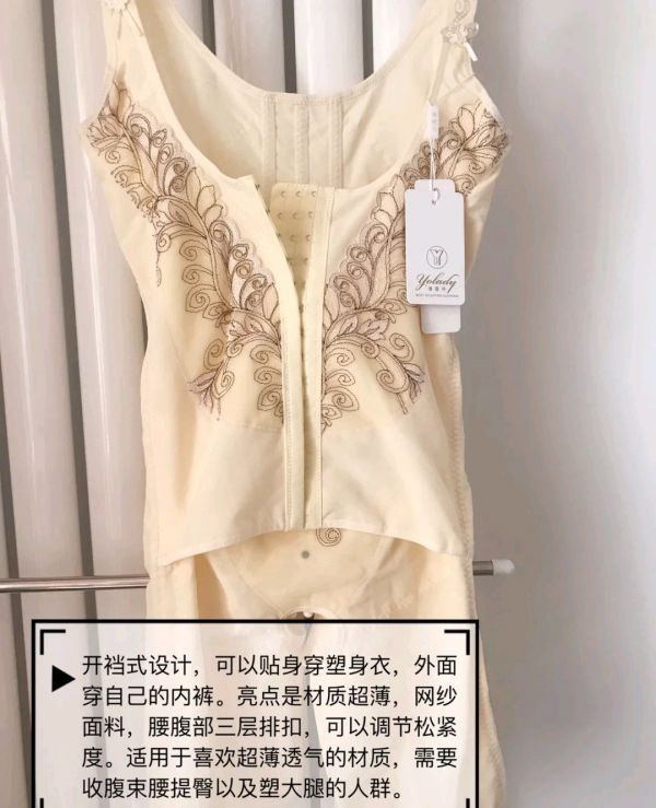 如何選擇適合自己的塑身衣，請(qǐng)看這里！