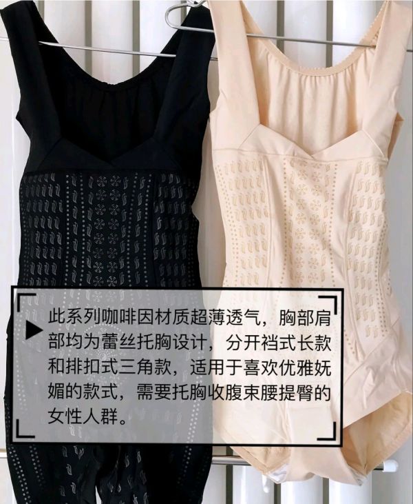 如何選擇適合自己的塑身衣，請(qǐng)看這里！