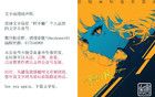 中俄免签：人种融合的新起点