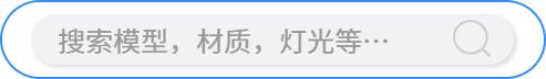 搜索
