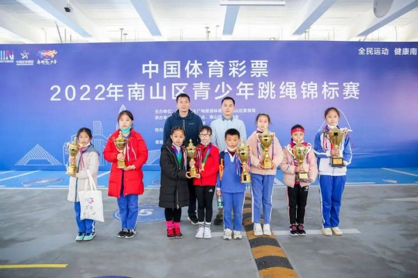 “全民运动·健康南山”2022南山区青少年跳绳锦标赛回顾