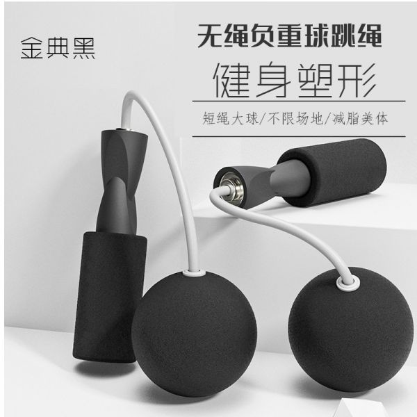 健身两用跳绳运动无绳专业绳成人儿童学生中考体育用