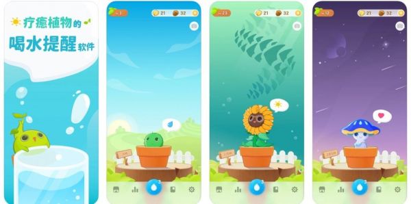 卡通风喝水提醒软件 Plant Nanny